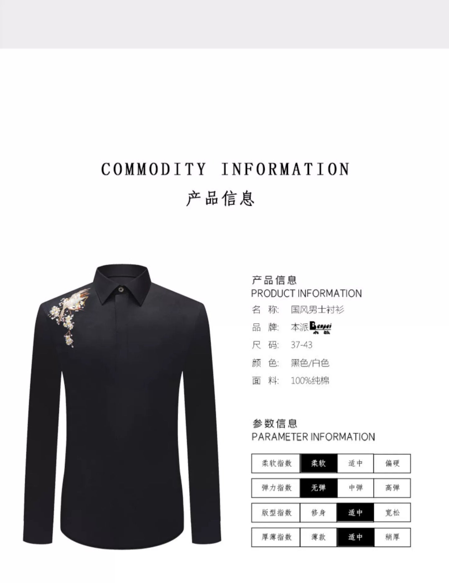 Chinese style personalized embroidered shirt men's new summer pure cotton crane embroidered men's high-end long-sleeved shirt